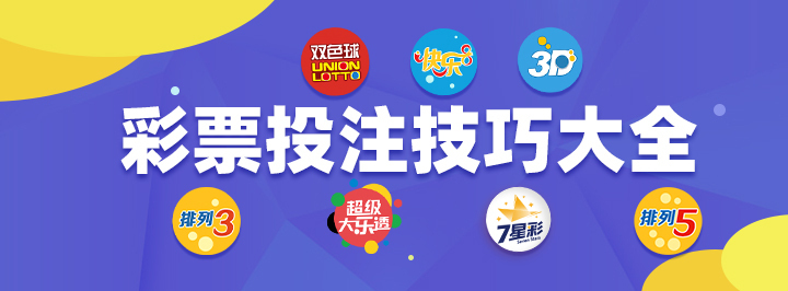 双色球技巧分享：余数分析与特殊遗漏判断 - 彩票技巧推荐